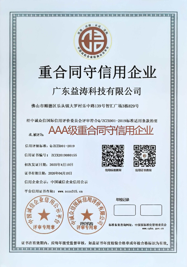 云龙荣誉证书