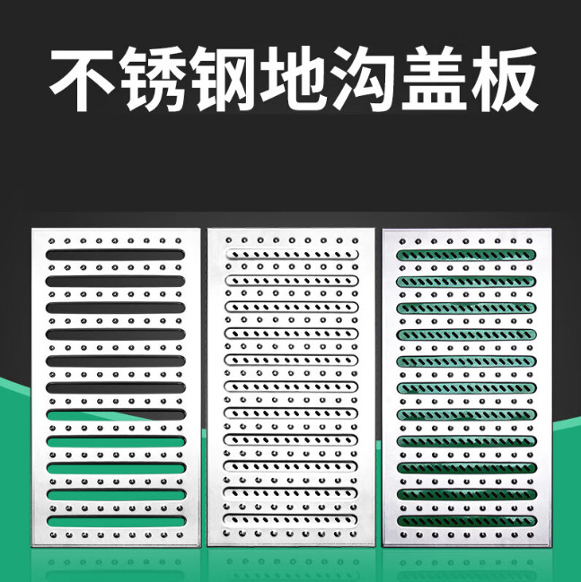 云龙不锈钢沟盖板展示
