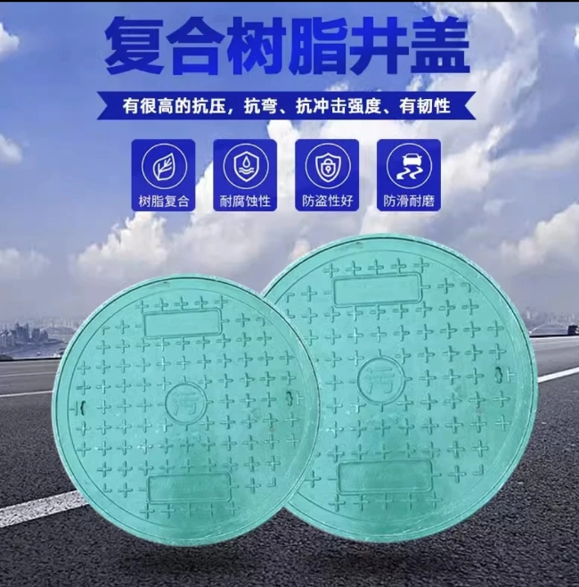 云龙树脂复合圆井展示
